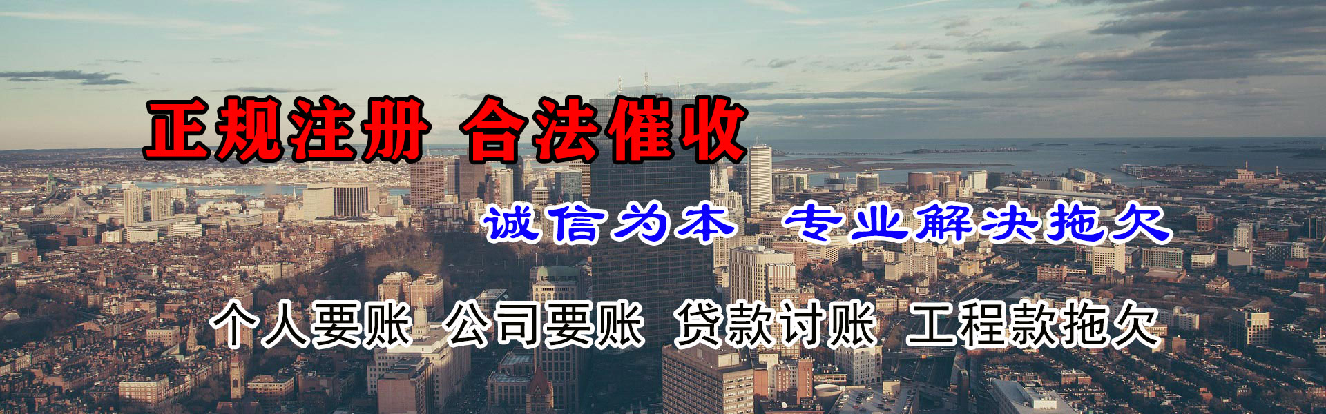 肇庆追账公司